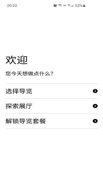 大英博物馆导览截图0