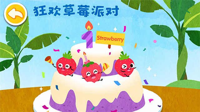宝宝爱水果蔬菜截图2