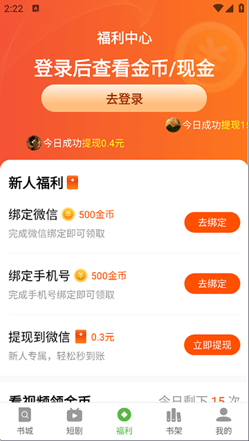 绿豆免费小说去广告版截图1