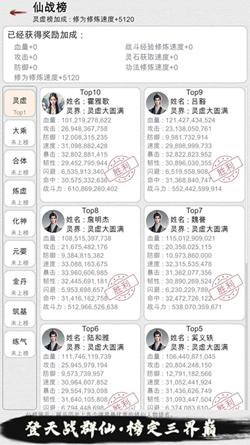 我的修仙人生截图4