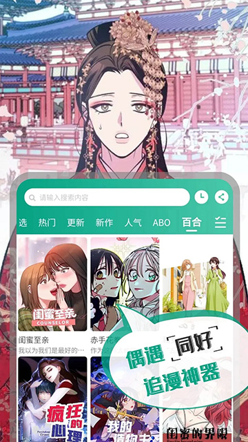 漫单漫画App截图3