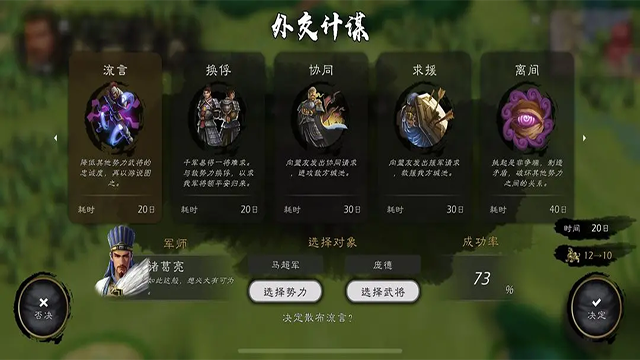 逐鹿截图0