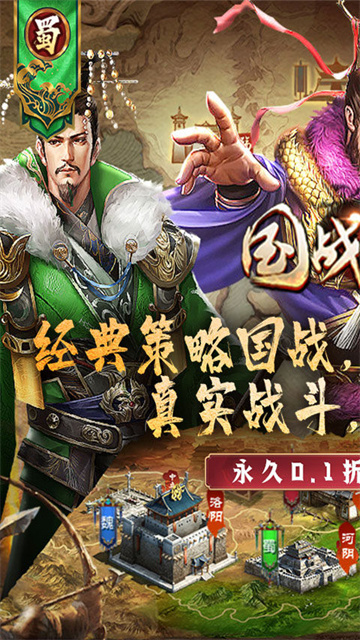 国战来了国际服截图0