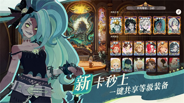 剑与远征启程国际服截图4