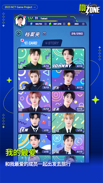 nctzone中文版截图2