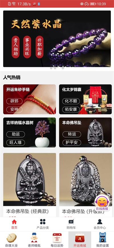灵占天下App截图4