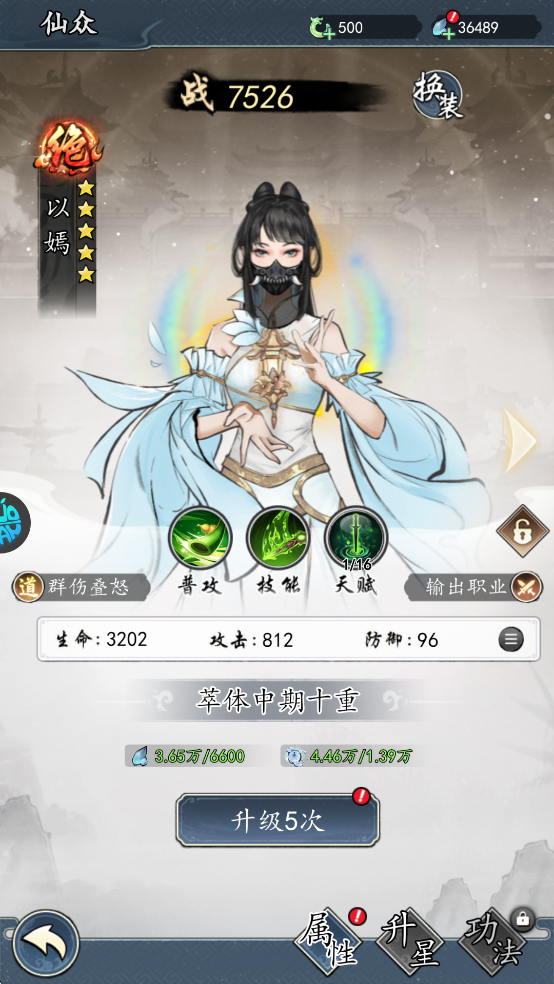 魔神变(0.1折送10亿钻石)