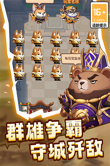 蜀道轮回截图1