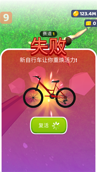 极限骑行3D