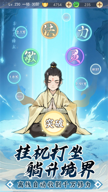 一念山海红包版截图1