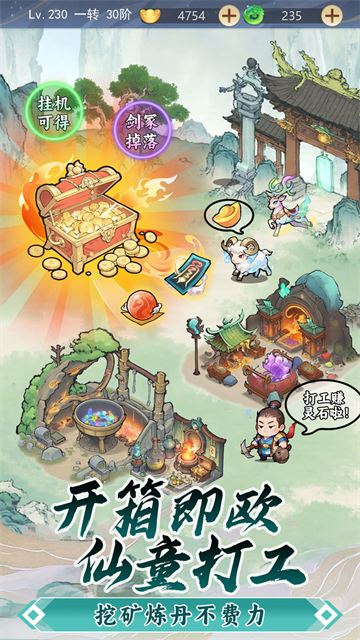 一念山海红包版截图4