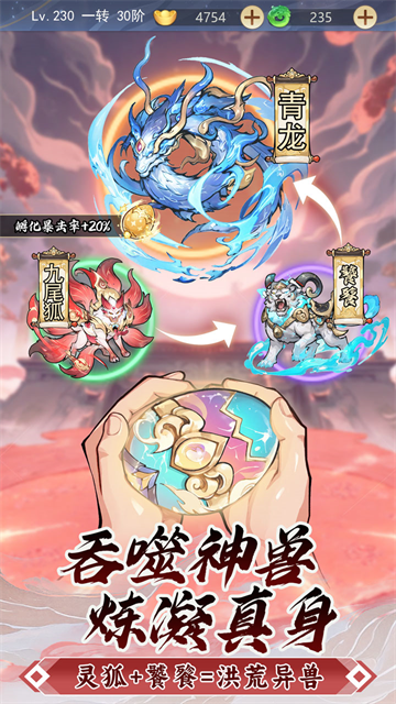 一念山海红包版截图2