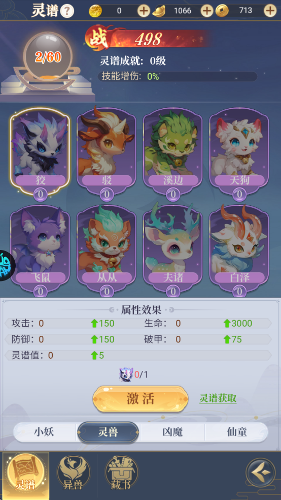一念山海红包版
