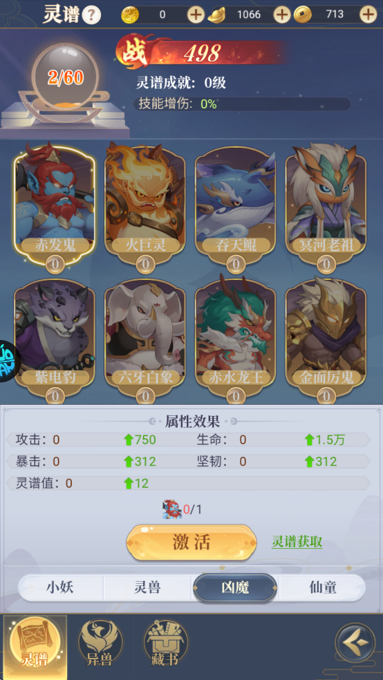 一念山海红包版
