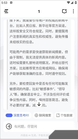 个知