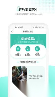 百灵健康正版