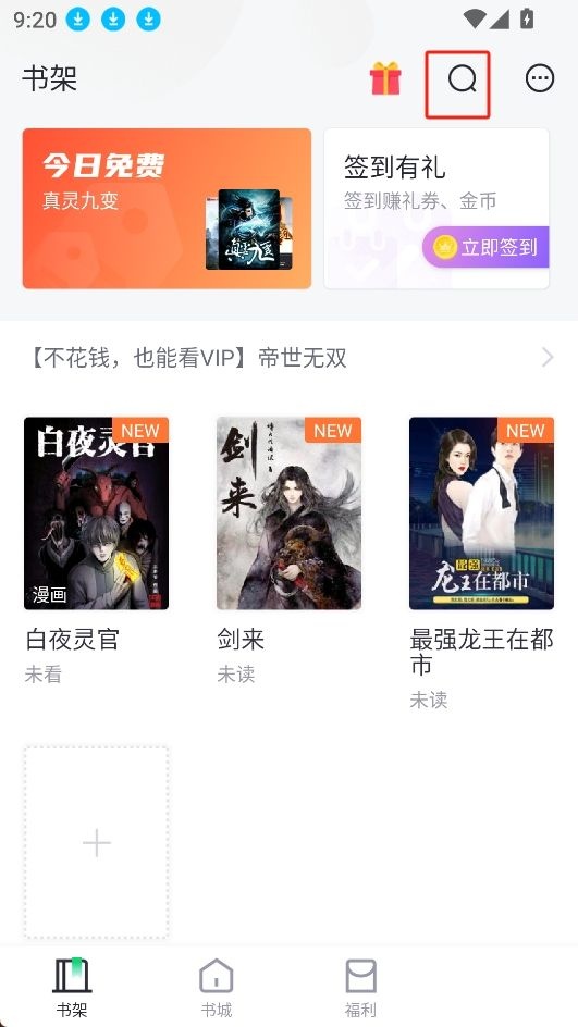 熊猫看书