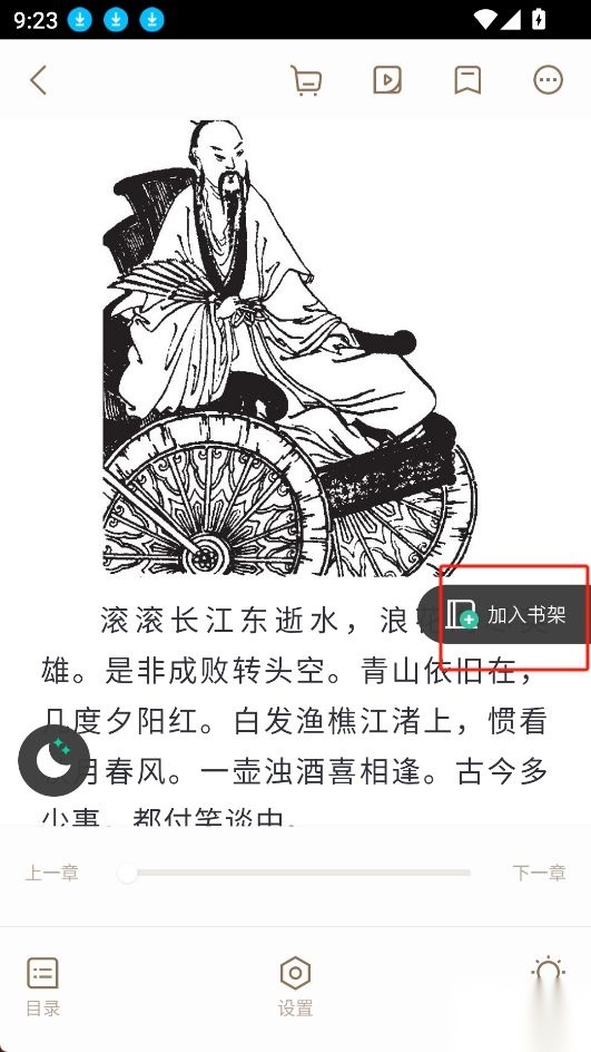 熊猫看书