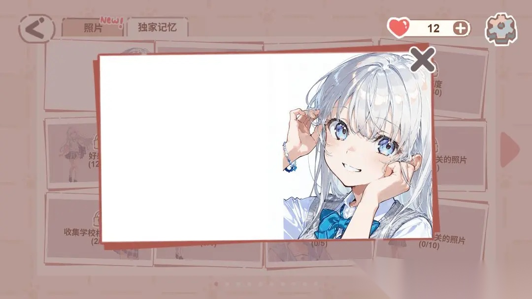 恋爱碎片截图3