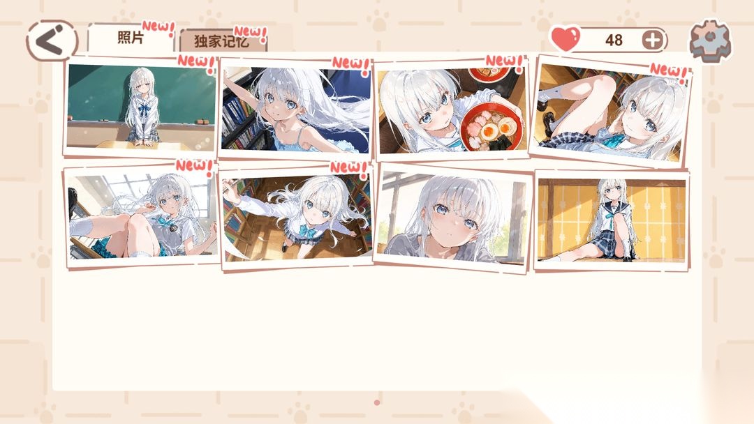 恋爱碎片截图2