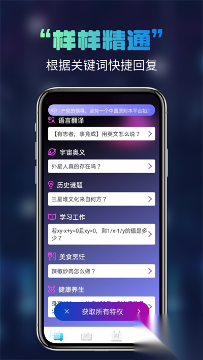 AI写作宝截图3