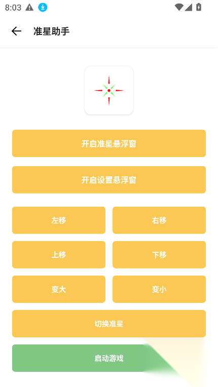 GM科技工具箱截图4