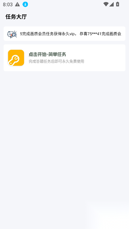 GM科技工具箱截图3