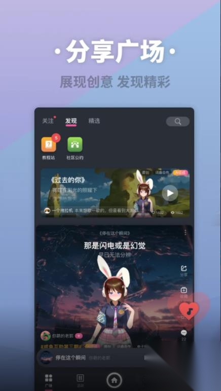 ACE虚拟歌姬截图2