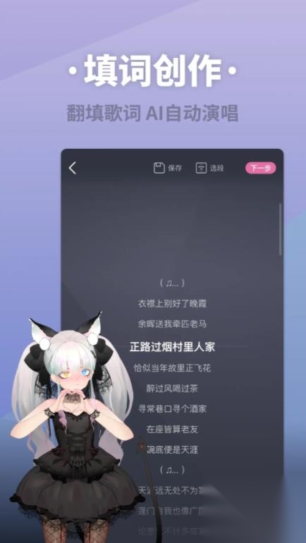 ACE虚拟歌姬截图3