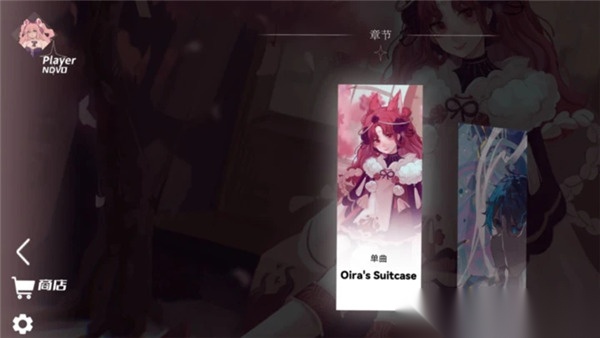 BerryMelody音游截图4