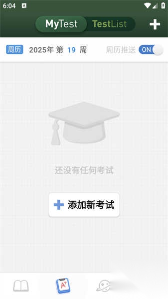 课程表ClassTable截图0