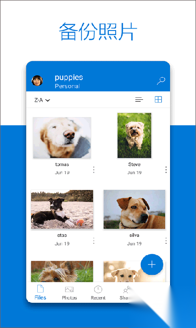 OneDrive截图3