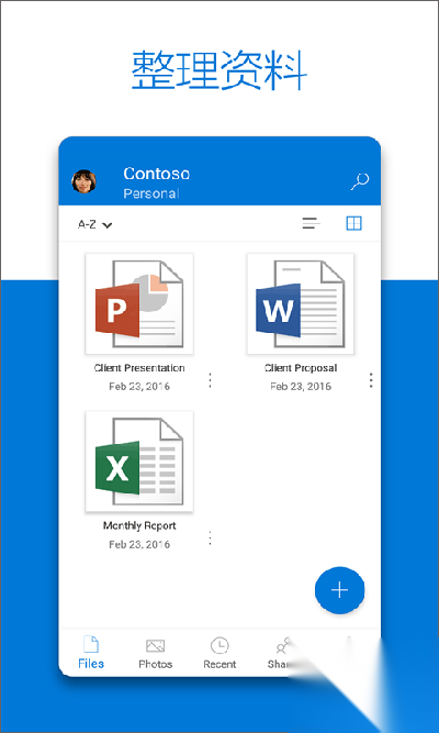 OneDrive截图0