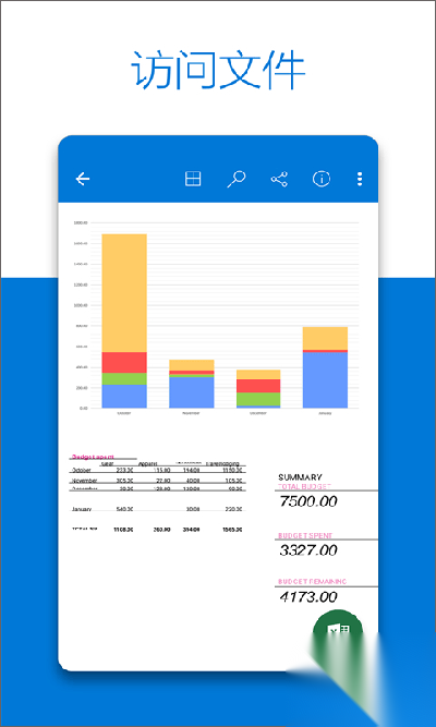 OneDrive截图1