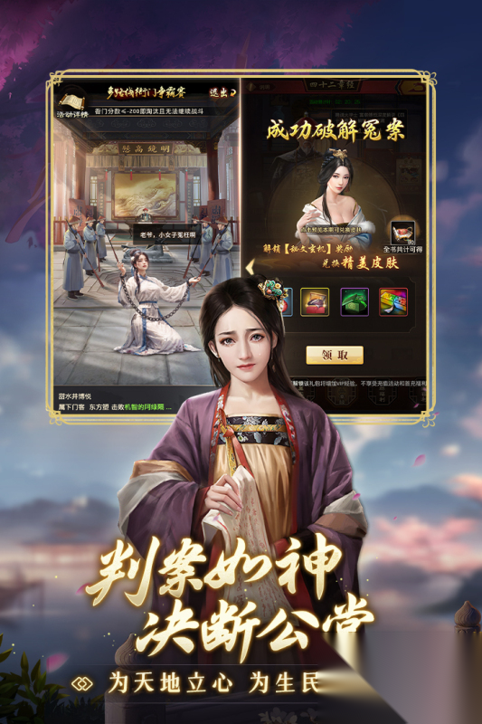 极品芝麻官安卓版截图3
