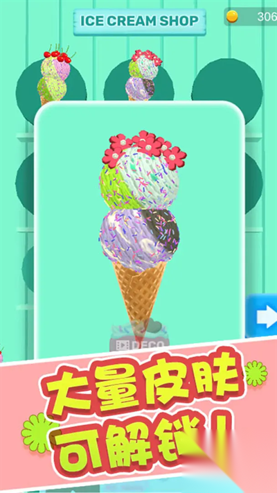 冰淇淋快跑截图2