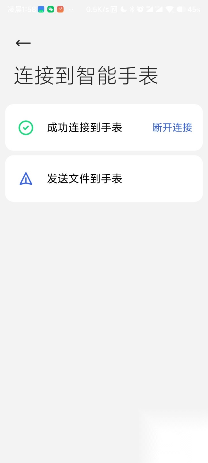 腕上文件助手截图0