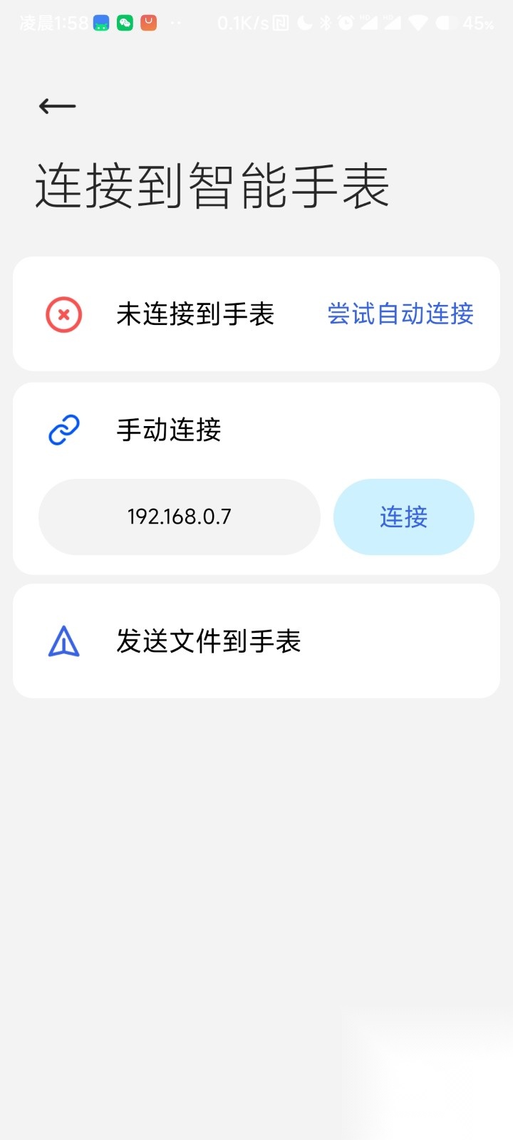 腕上文件助手截图1