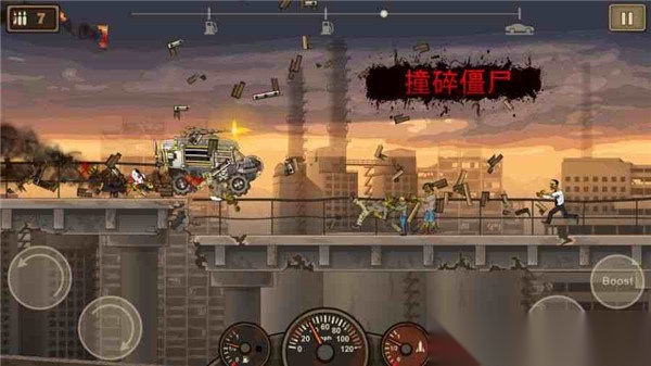 战车撞僵尸2截图3