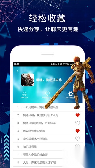 吃鸡游戏变声器截图1