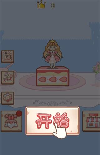 豆腐公主