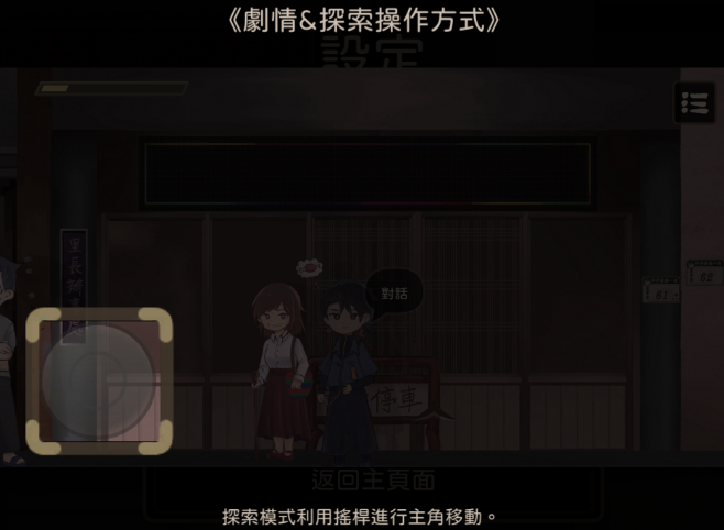奇事轶事谭