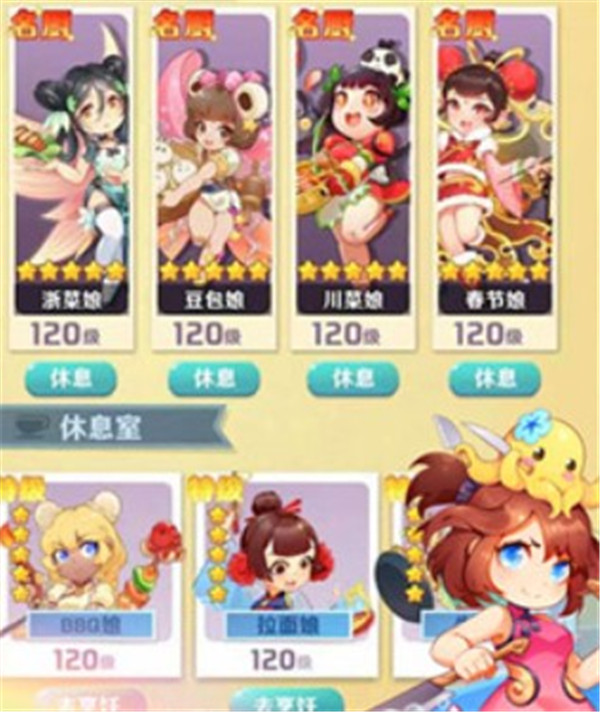 魔幻厨房