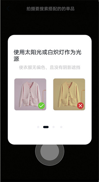 搭搭软件