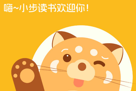 小步读书