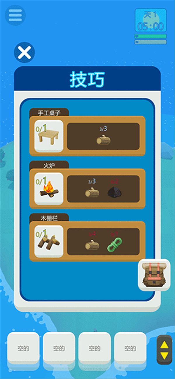 求生孤岛