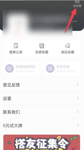 搭搭软件