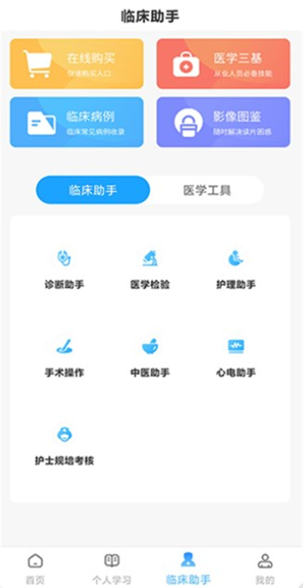 医考拉