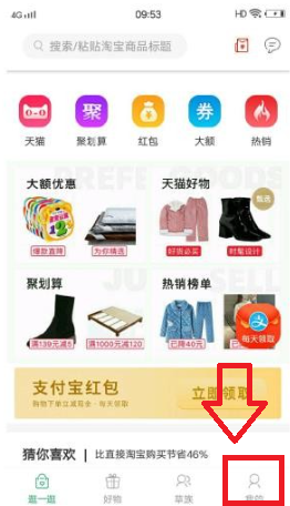 种草生活