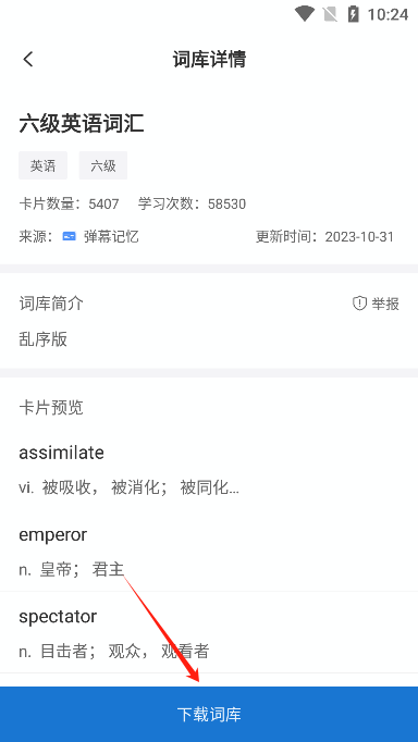 弹幕记忆